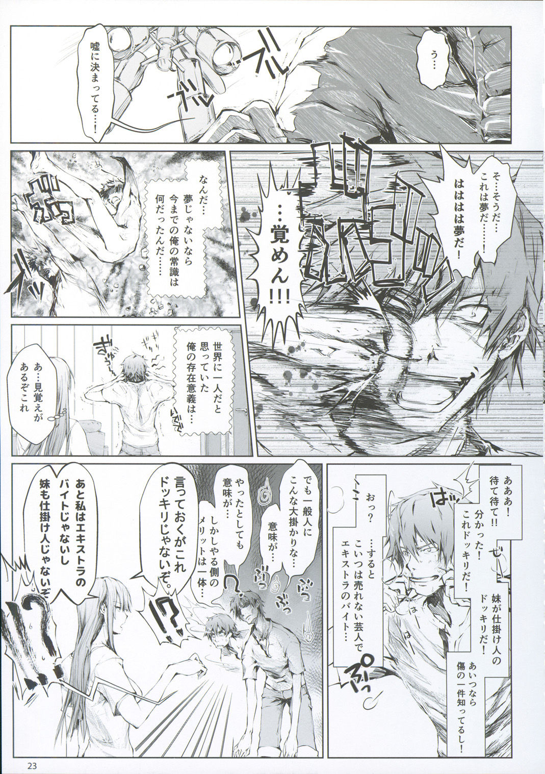 (C93) [うどんや (鬼月あるちゅ、ZAN)] FUROHILE 自宅の風呂に入ると先に知らない裸の女が入ってる