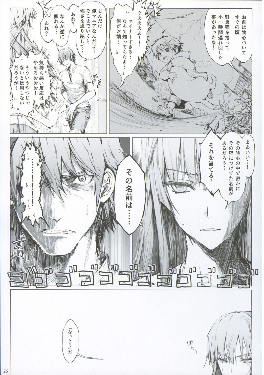 (C93) [うどんや (鬼月あるちゅ、ZAN)] FUROHILE 自宅の風呂に入ると先に知らない裸の女が入ってる