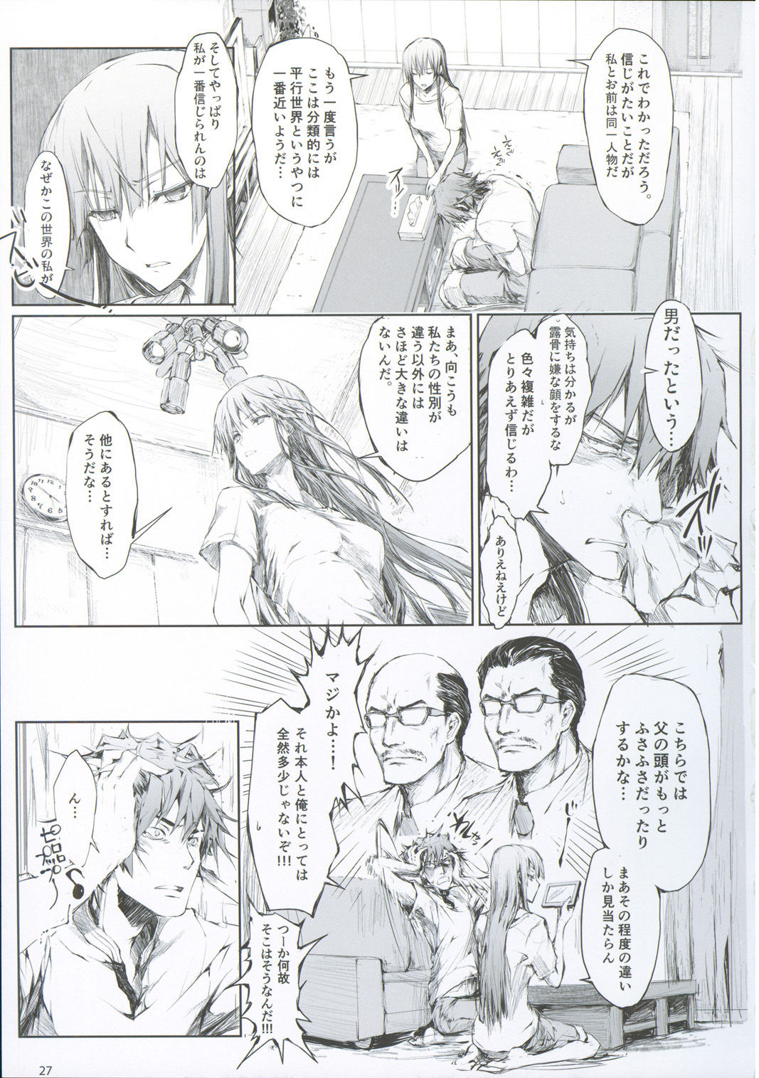 (C93) [うどんや (鬼月あるちゅ、ZAN)] FUROHILE 自宅の風呂に入ると先に知らない裸の女が入ってる