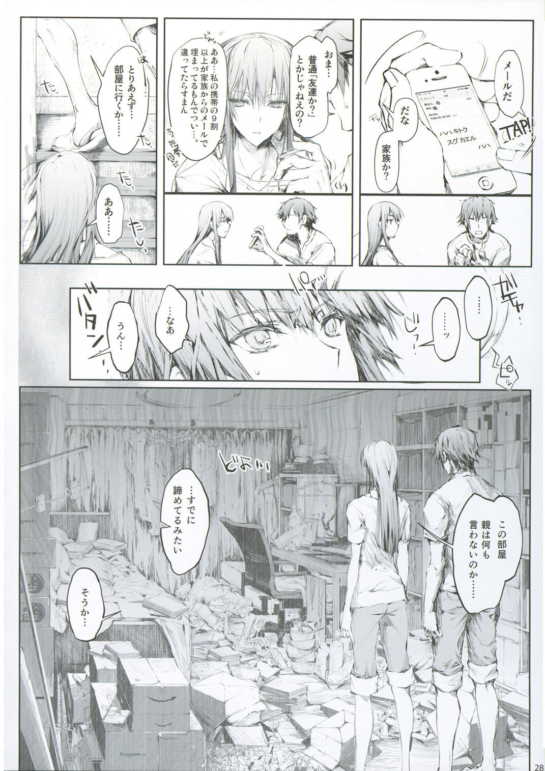 (C93) [うどんや (鬼月あるちゅ、ZAN)] FUROHILE 自宅の風呂に入ると先に知らない裸の女が入ってる