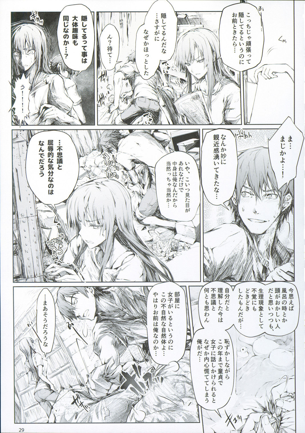 (C93) [うどんや (鬼月あるちゅ、ZAN)] FUROHILE 自宅の風呂に入ると先に知らない裸の女が入ってる
