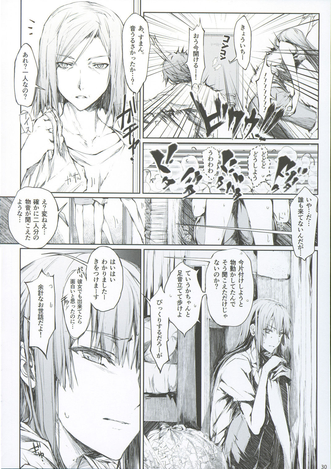 (C93) [うどんや (鬼月あるちゅ、ZAN)] FUROHILE 自宅の風呂に入ると先に知らない裸の女が入ってる
