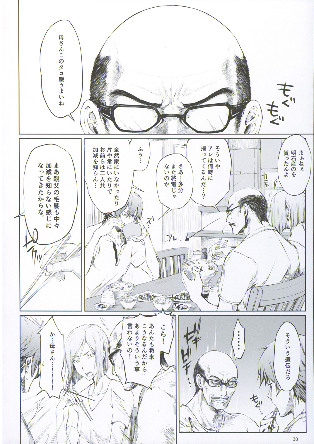 (C93) [うどんや (鬼月あるちゅ、ZAN)] FUROHILE 自宅の風呂に入ると先に知らない裸の女が入ってる