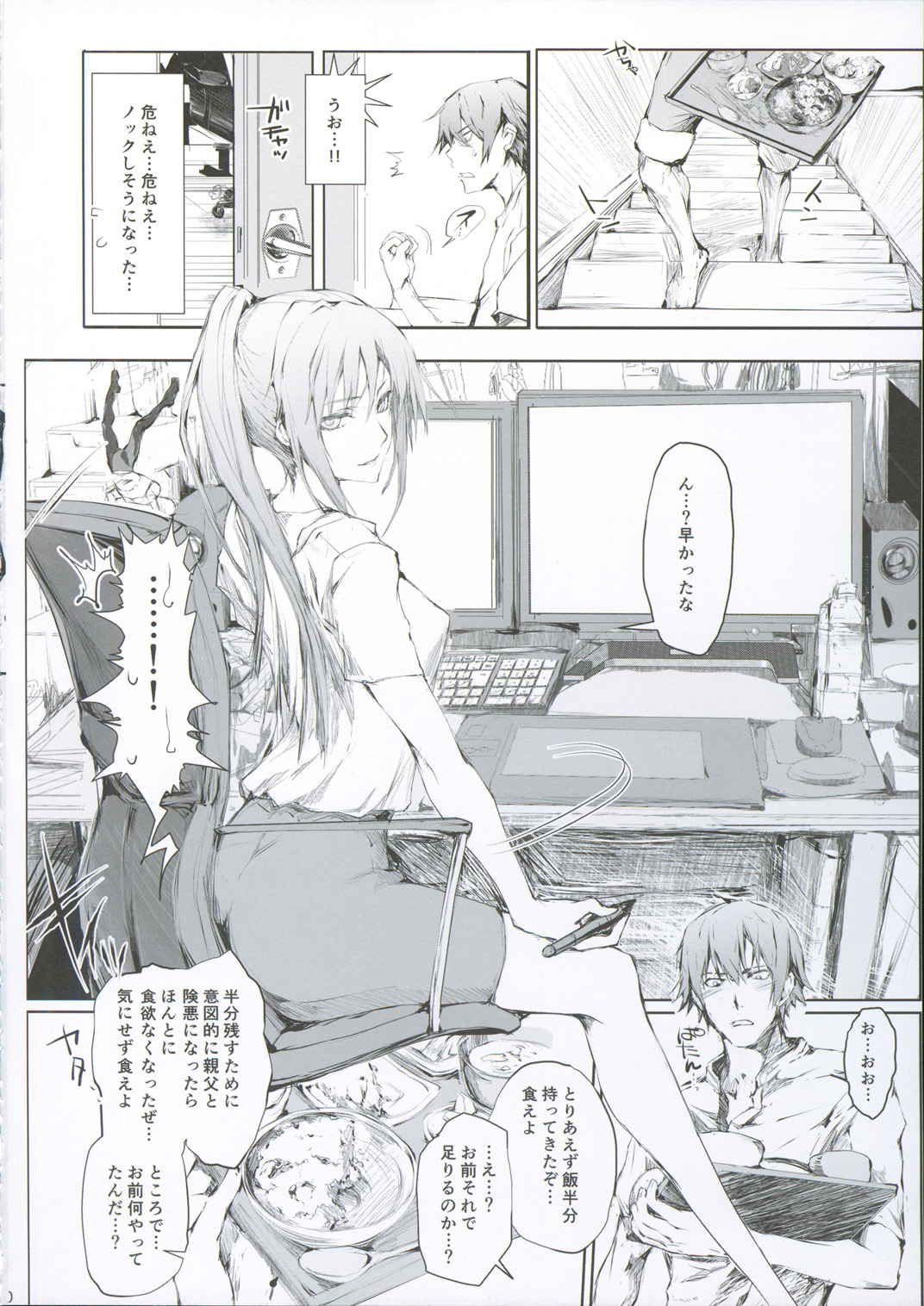 (C93) [うどんや (鬼月あるちゅ、ZAN)] FUROHILE 自宅の風呂に入ると先に知らない裸の女が入ってる