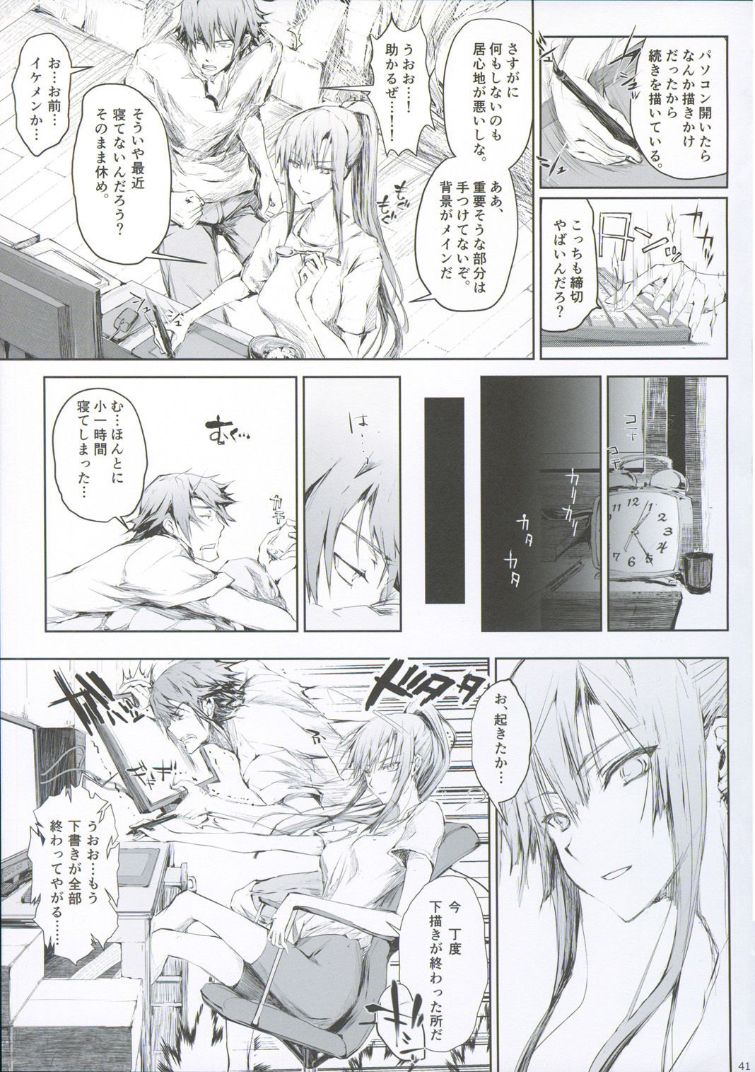 (C93) [うどんや (鬼月あるちゅ、ZAN)] FUROHILE 自宅の風呂に入ると先に知らない裸の女が入ってる