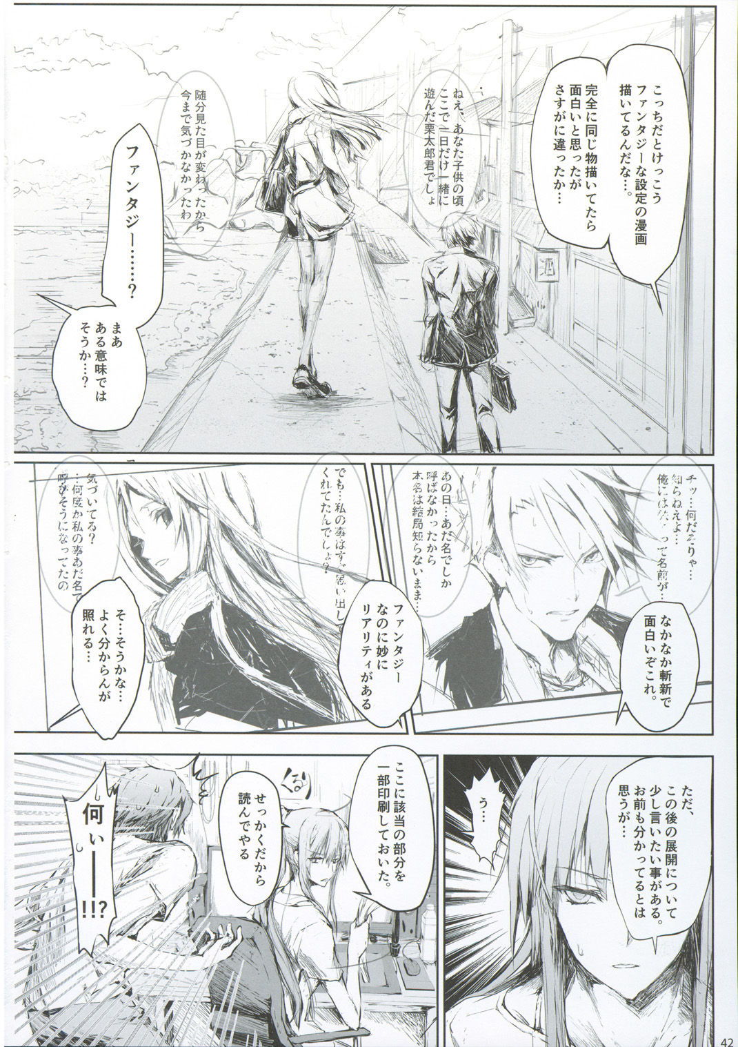 (C93) [うどんや (鬼月あるちゅ、ZAN)] FUROHILE 自宅の風呂に入ると先に知らない裸の女が入ってる