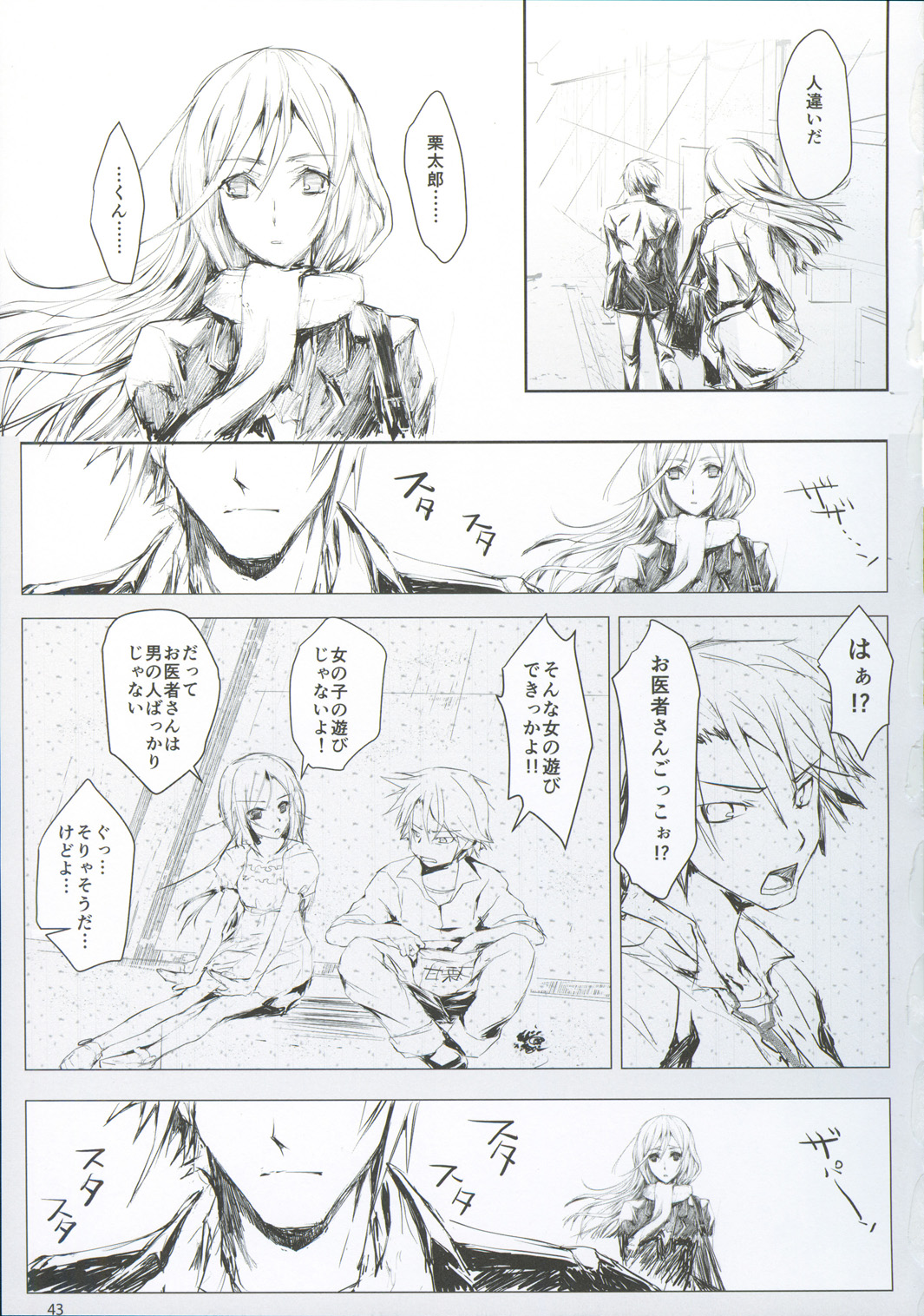 (C93) [うどんや (鬼月あるちゅ、ZAN)] FUROHILE 自宅の風呂に入ると先に知らない裸の女が入ってる