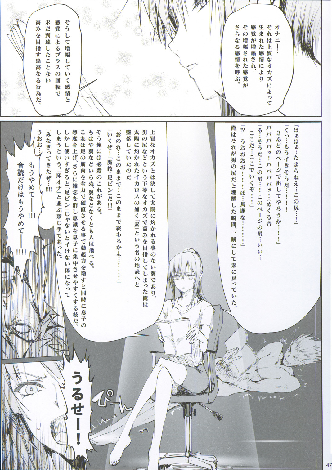 (C93) [うどんや (鬼月あるちゅ、ZAN)] FUROHILE 自宅の風呂に入ると先に知らない裸の女が入ってる