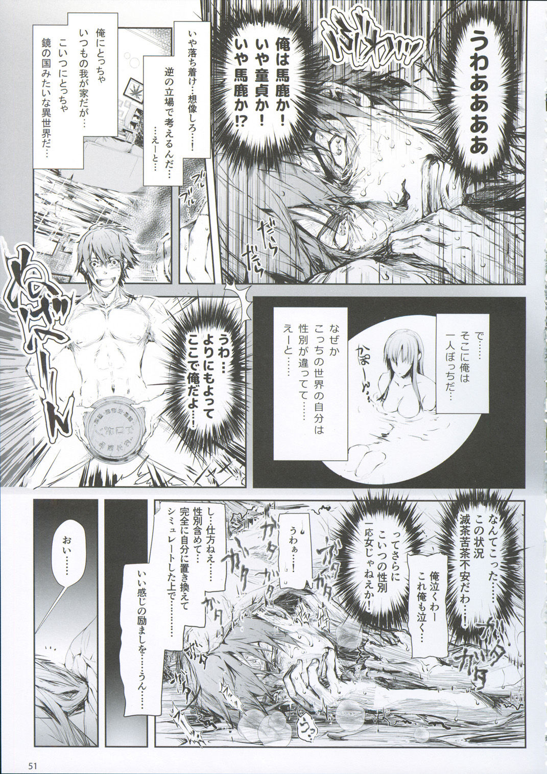 (C93) [うどんや (鬼月あるちゅ、ZAN)] FUROHILE 自宅の風呂に入ると先に知らない裸の女が入ってる