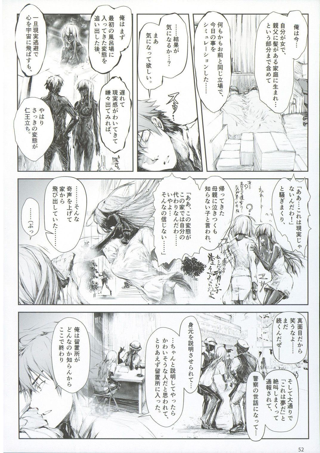(C93) [うどんや (鬼月あるちゅ、ZAN)] FUROHILE 自宅の風呂に入ると先に知らない裸の女が入ってる