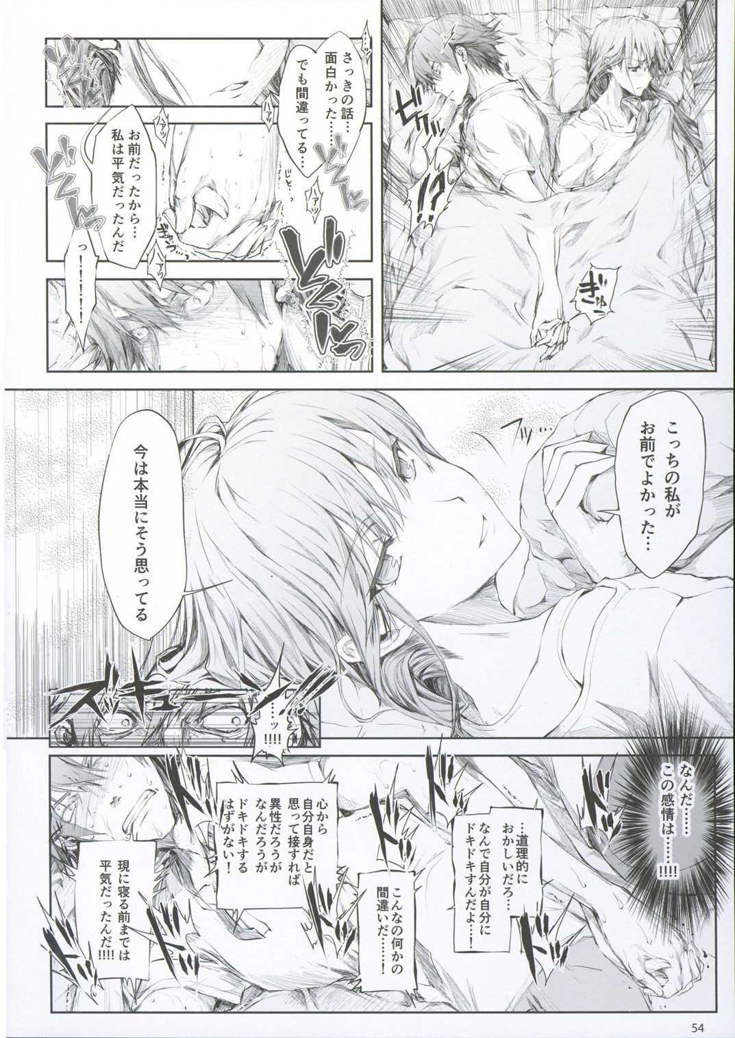 (C93) [うどんや (鬼月あるちゅ、ZAN)] FUROHILE 自宅の風呂に入ると先に知らない裸の女が入ってる