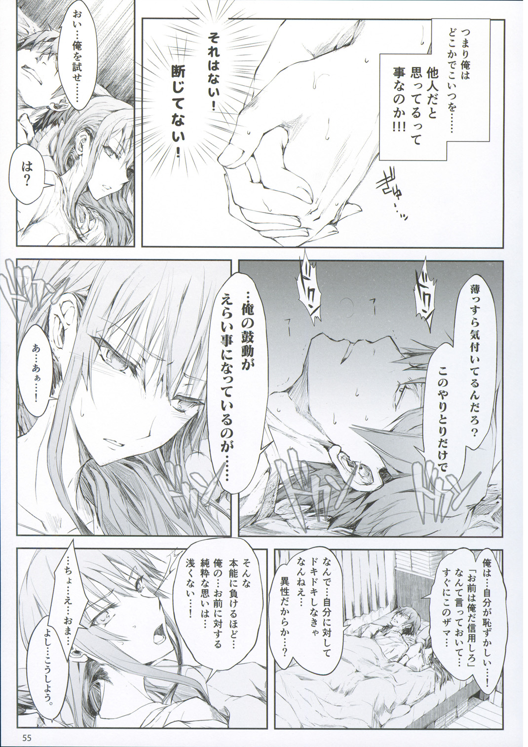 (C93) [うどんや (鬼月あるちゅ、ZAN)] FUROHILE 自宅の風呂に入ると先に知らない裸の女が入ってる