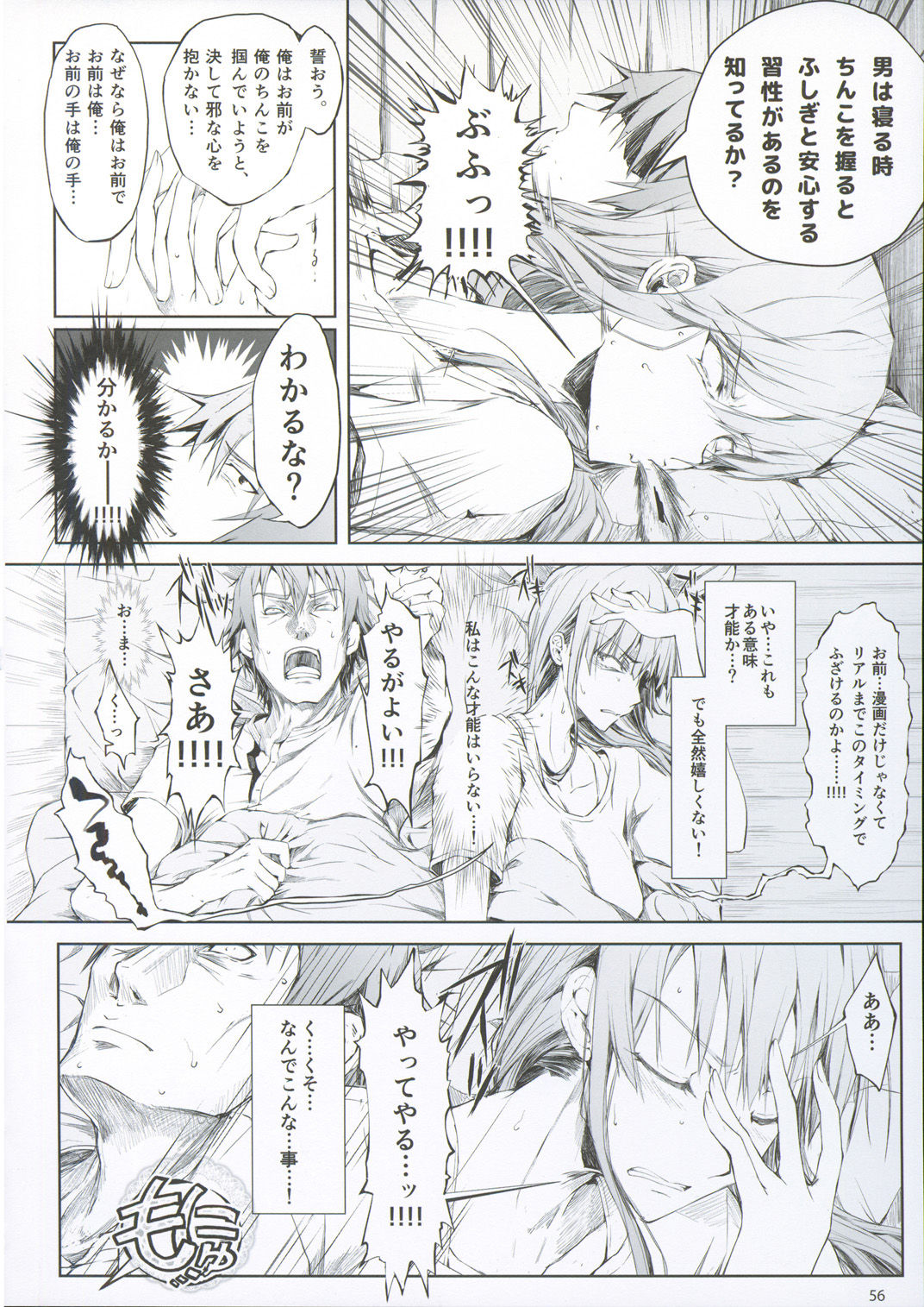 (C93) [うどんや (鬼月あるちゅ、ZAN)] FUROHILE 自宅の風呂に入ると先に知らない裸の女が入ってる