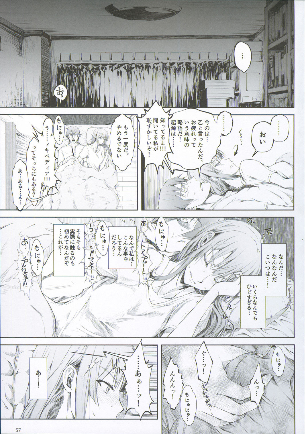 (C93) [うどんや (鬼月あるちゅ、ZAN)] FUROHILE 自宅の風呂に入ると先に知らない裸の女が入ってる
