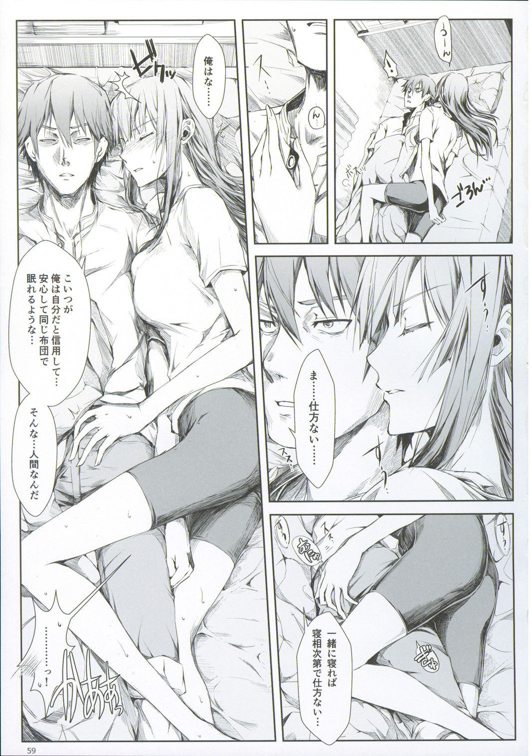 (C93) [うどんや (鬼月あるちゅ、ZAN)] FUROHILE 自宅の風呂に入ると先に知らない裸の女が入ってる