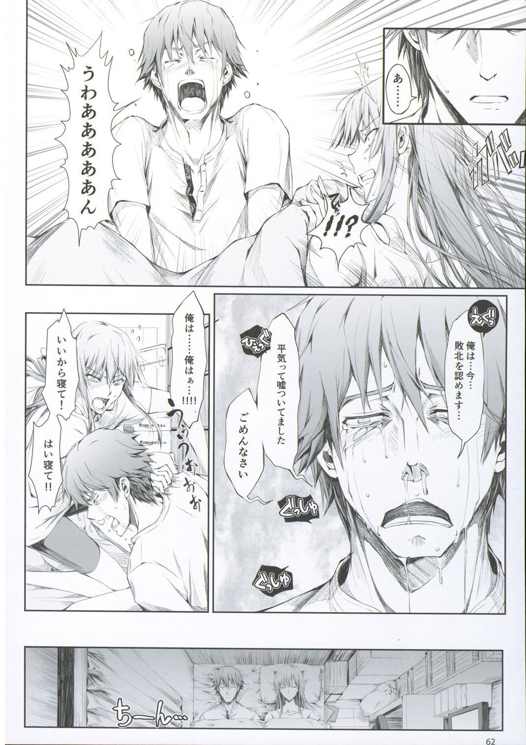 (C93) [うどんや (鬼月あるちゅ、ZAN)] FUROHILE 自宅の風呂に入ると先に知らない裸の女が入ってる