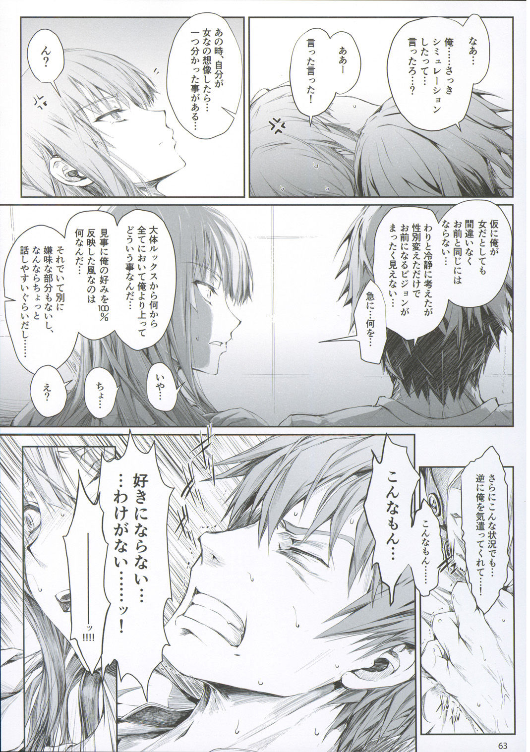 (C93) [うどんや (鬼月あるちゅ、ZAN)] FUROHILE 自宅の風呂に入ると先に知らない裸の女が入ってる