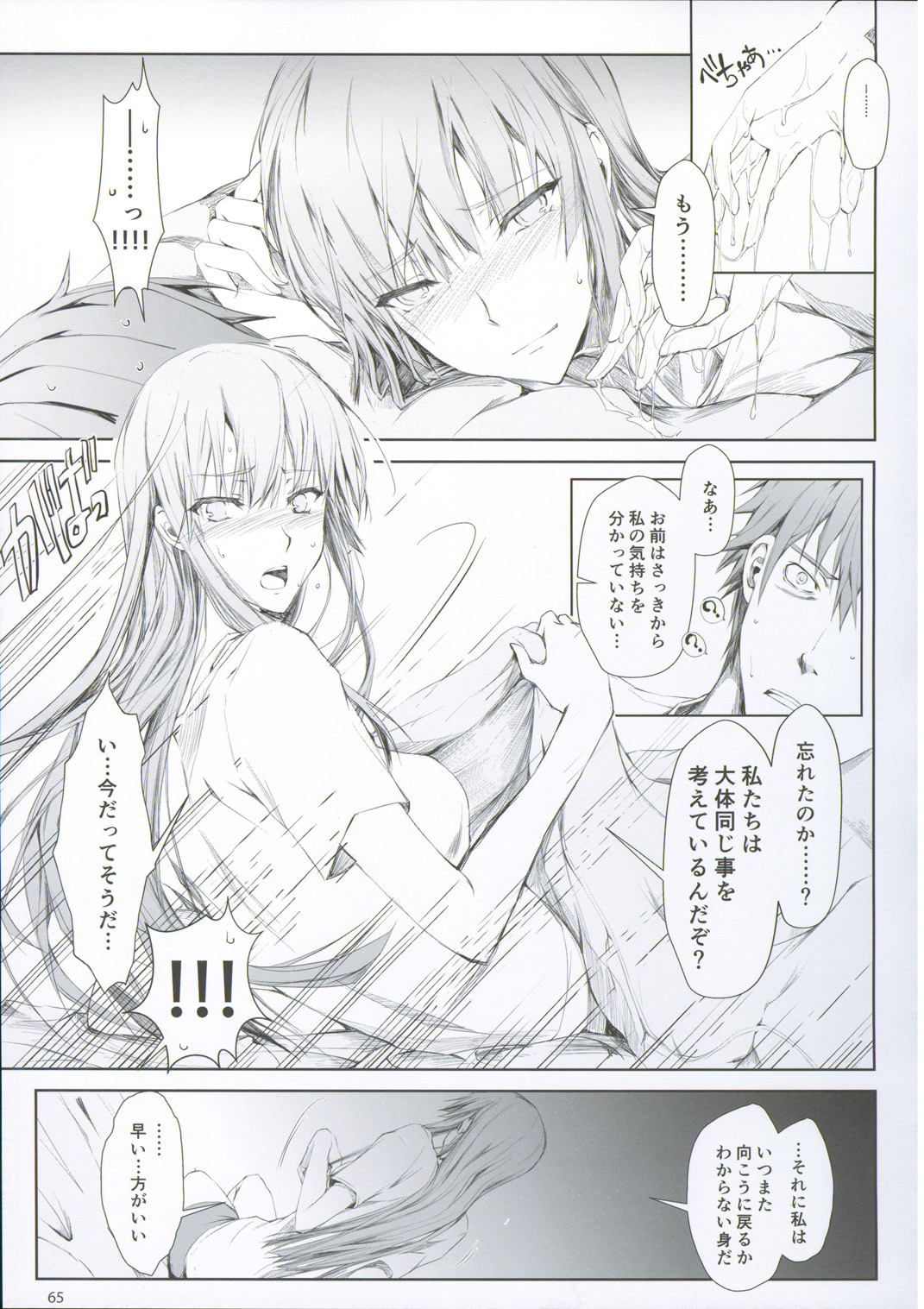 (C93) [うどんや (鬼月あるちゅ、ZAN)] FUROHILE 自宅の風呂に入ると先に知らない裸の女が入ってる