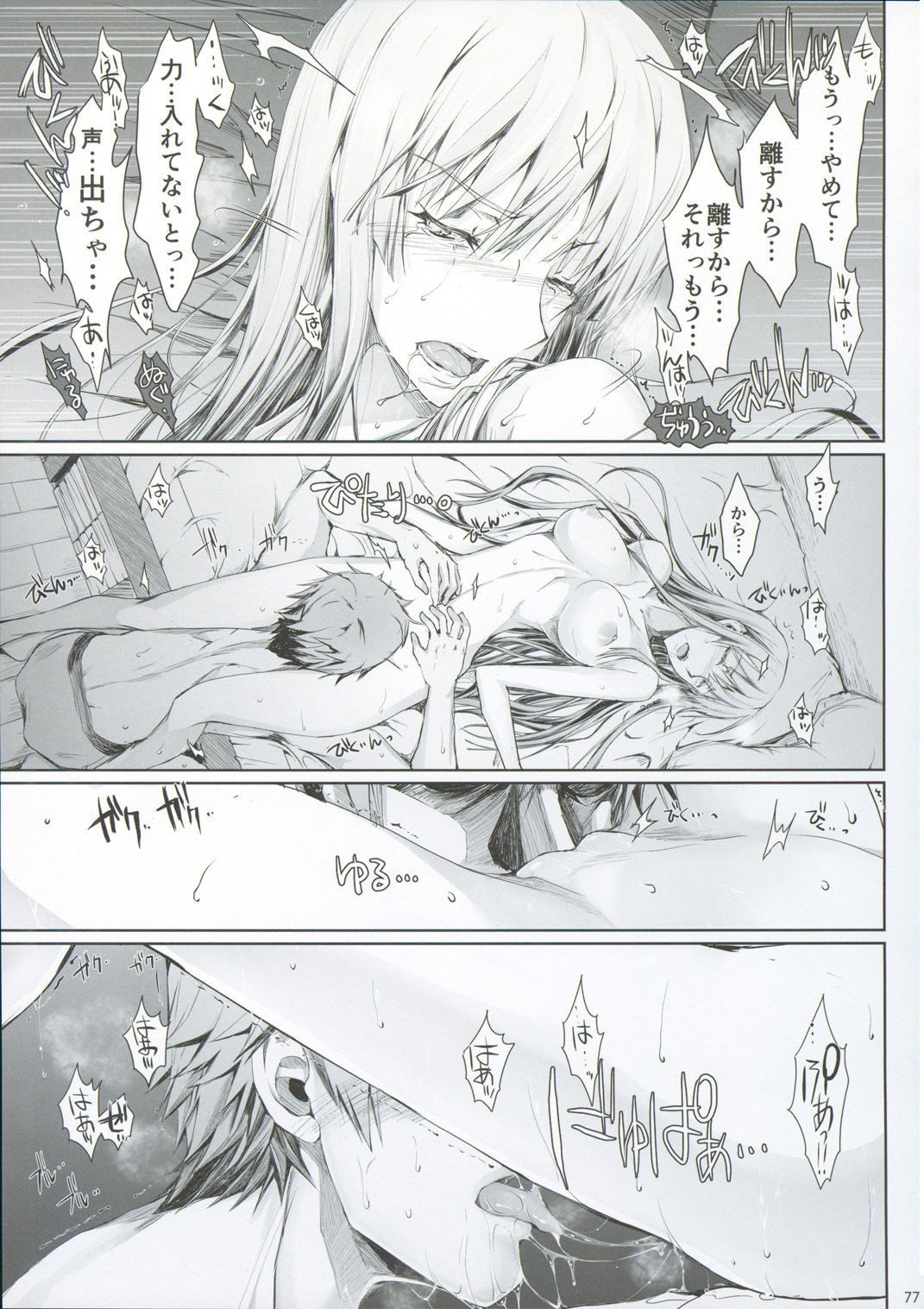 (C93) [うどんや (鬼月あるちゅ、ZAN)] FUROHILE 自宅の風呂に入ると先に知らない裸の女が入ってる