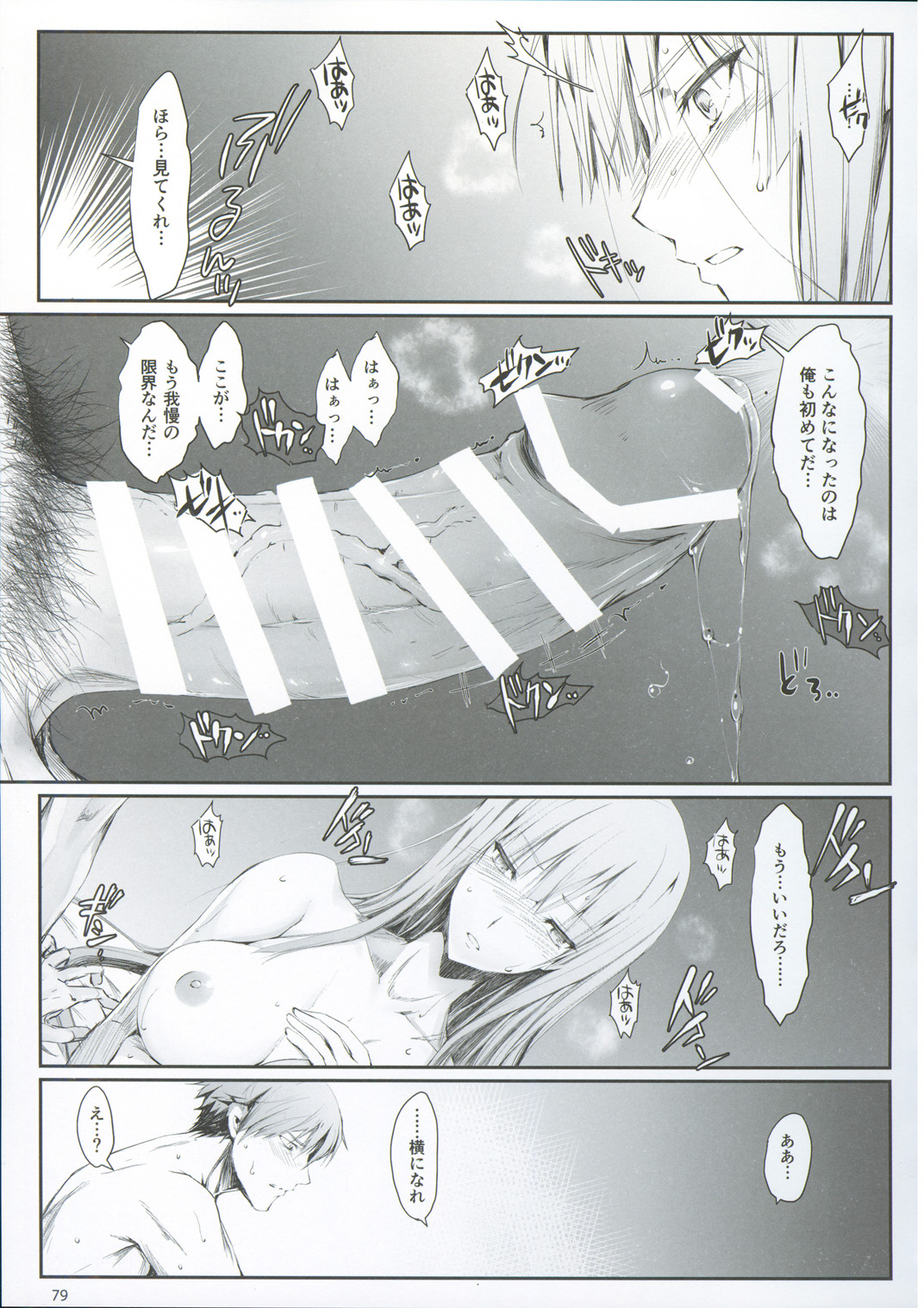 (C93) [うどんや (鬼月あるちゅ、ZAN)] FUROHILE 自宅の風呂に入ると先に知らない裸の女が入ってる