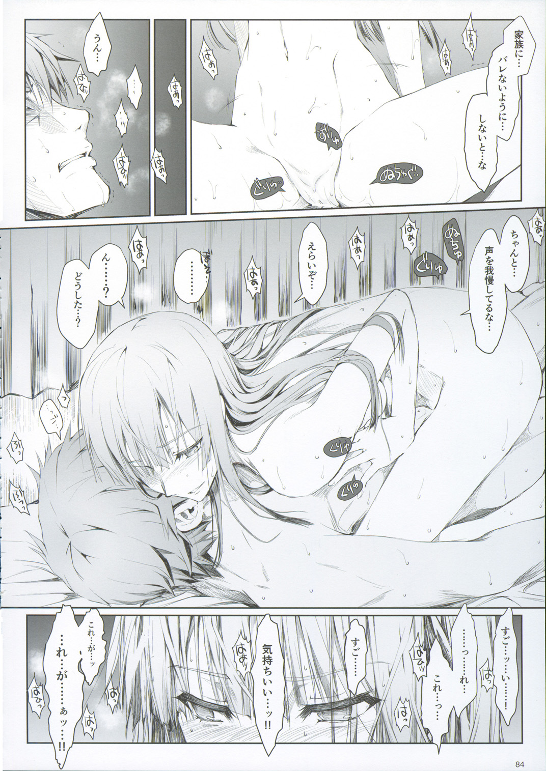 (C93) [うどんや (鬼月あるちゅ、ZAN)] FUROHILE 自宅の風呂に入ると先に知らない裸の女が入ってる