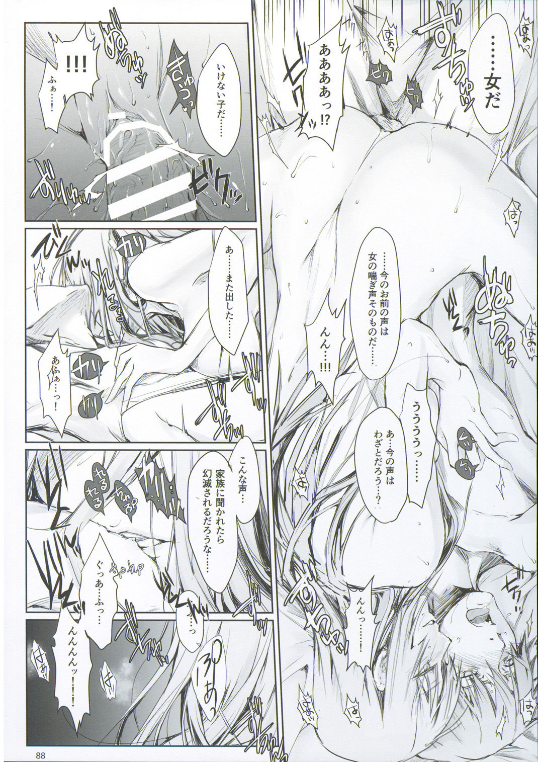 (C93) [うどんや (鬼月あるちゅ、ZAN)] FUROHILE 自宅の風呂に入ると先に知らない裸の女が入ってる