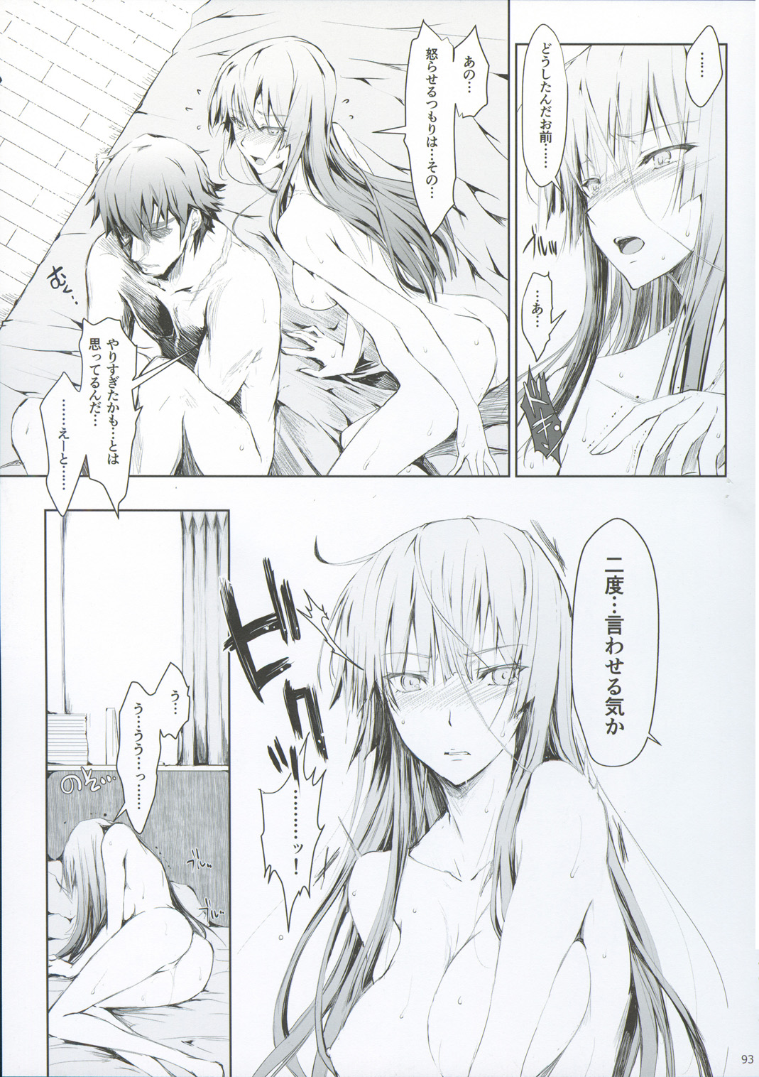 (C93) [うどんや (鬼月あるちゅ、ZAN)] FUROHILE 自宅の風呂に入ると先に知らない裸の女が入ってる