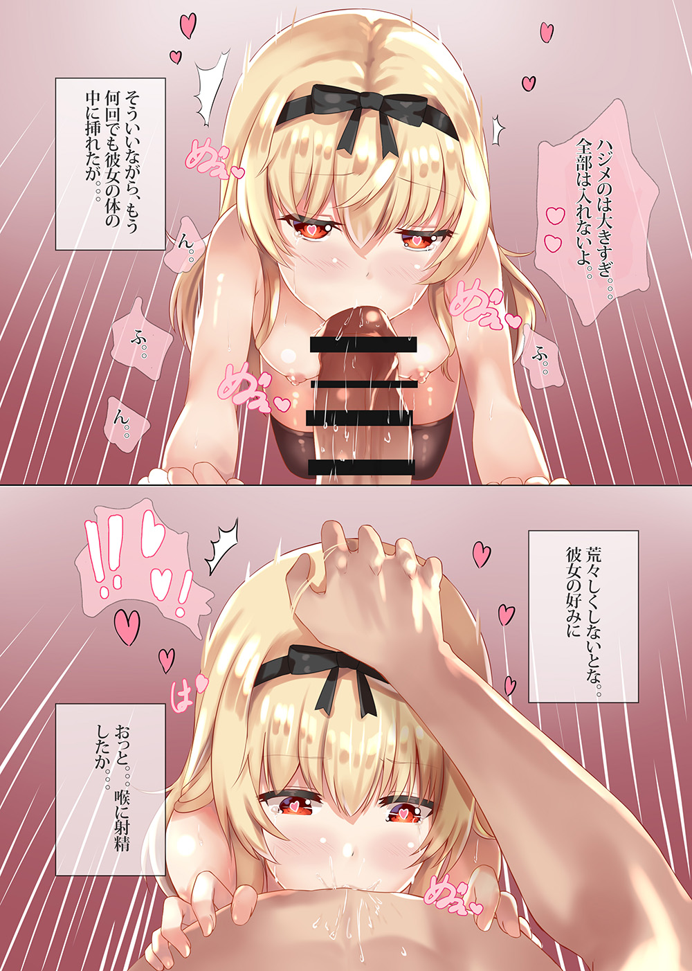 [Xeph's Artwork (Xeph)] VANILLA MIX 06 ユエのご奉仕 (ありふれた職業で世界最強) [DL版]