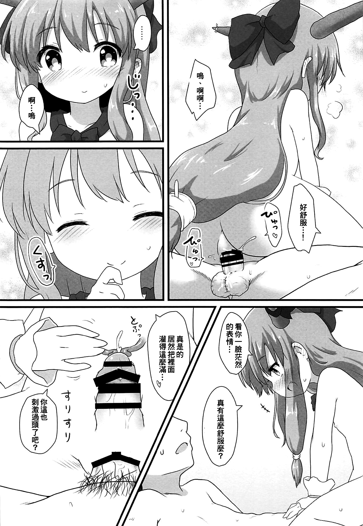 (例大祭16) [がいなもん (夏の紅茶)] 甘美な〇〇はいかがですか? (東方Project) [中国翻訳]