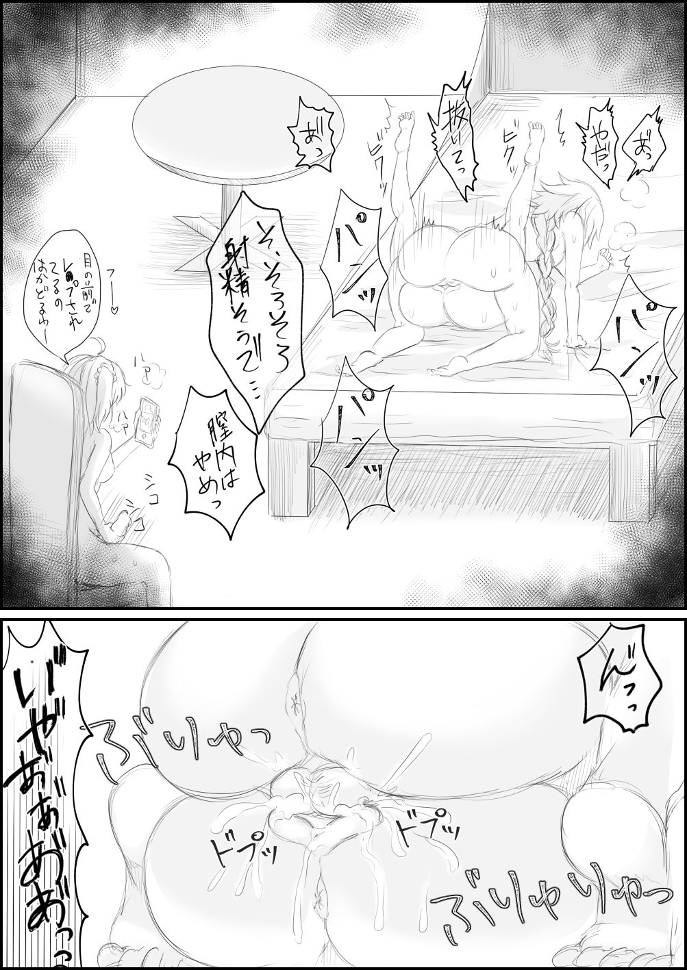 [湘南のたます] ふたなりのジャンヌとぐだ子が邪ンヌを犯す話 (Fate/Grand Order)