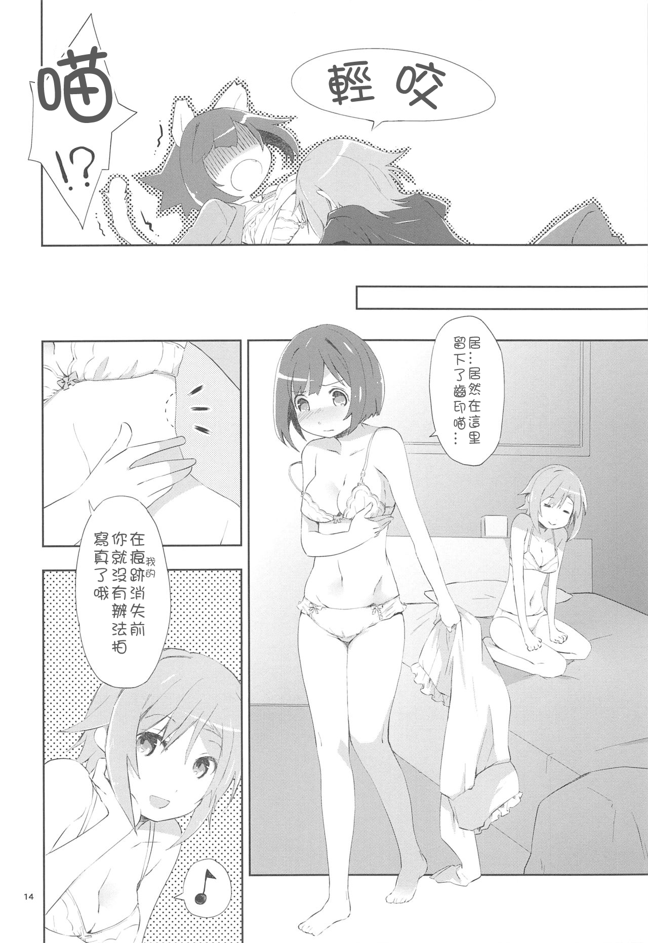 (C90) [PINKのCHAO! (しかげなぎ)] 空想ロック (アイドルマスター シンデレラガールズ) [中国翻訳]