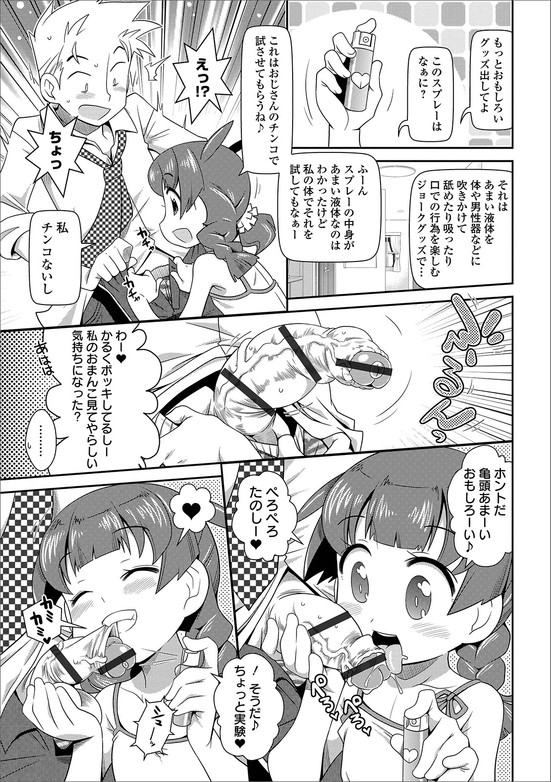 COMIC オルガ vol.03