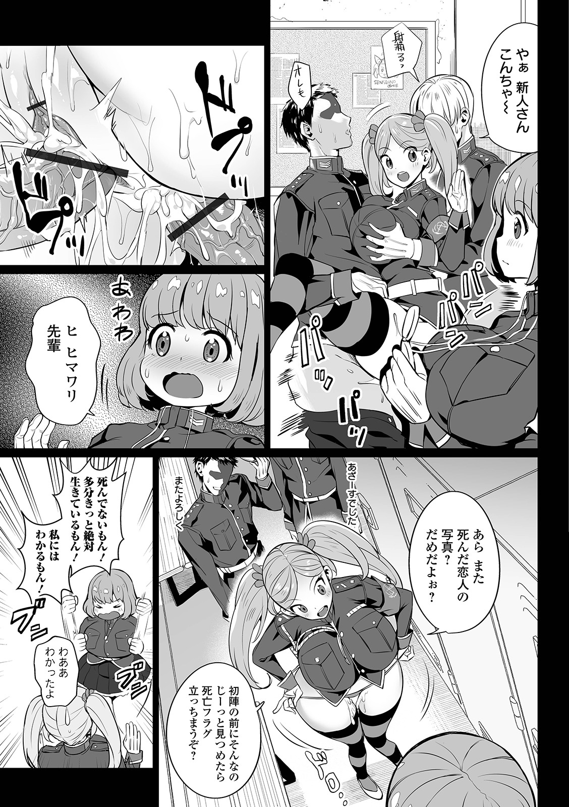 COMIC オルガ vol.03