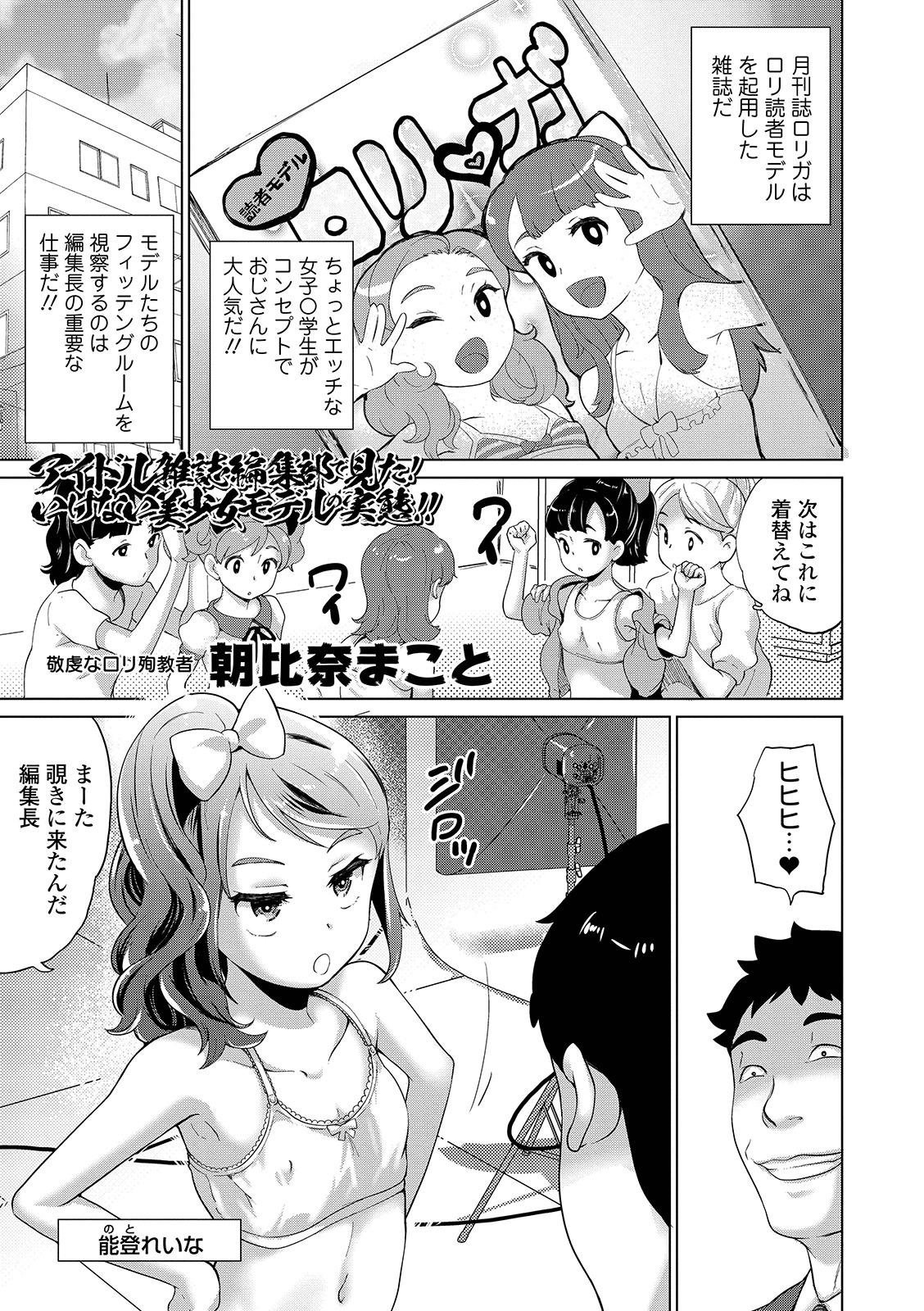 COMIC オルガ vol.03