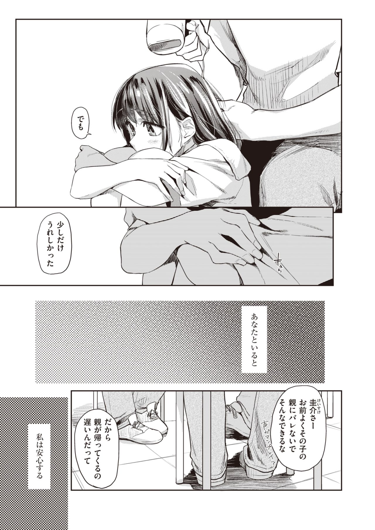 WEEKLY快楽天Vol.6