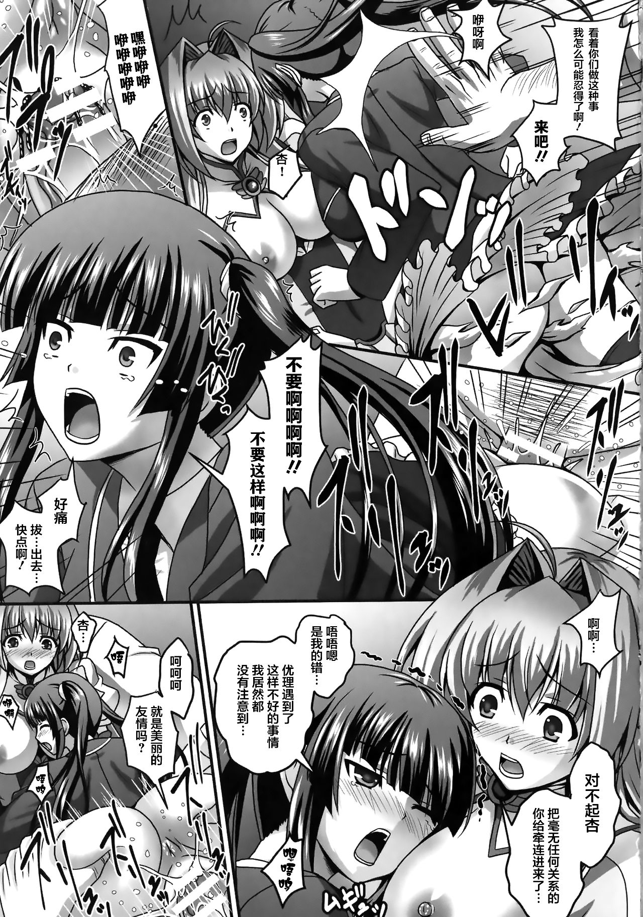 [神保玉蘭] 狙われた女神天使エンゼルティアー～守った人間達に裏切られて～ THE COMIC 第1-7話 [中国翻訳]
