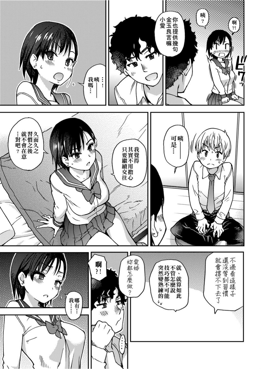 [師走の翁] エロ♡ピッピ [中国翻訳] [DL版]