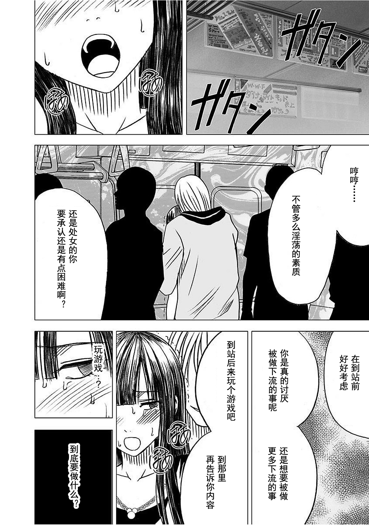 [クリムゾン] ヴァージントレイン 【完全版】 [中国翻訳] [DL版]