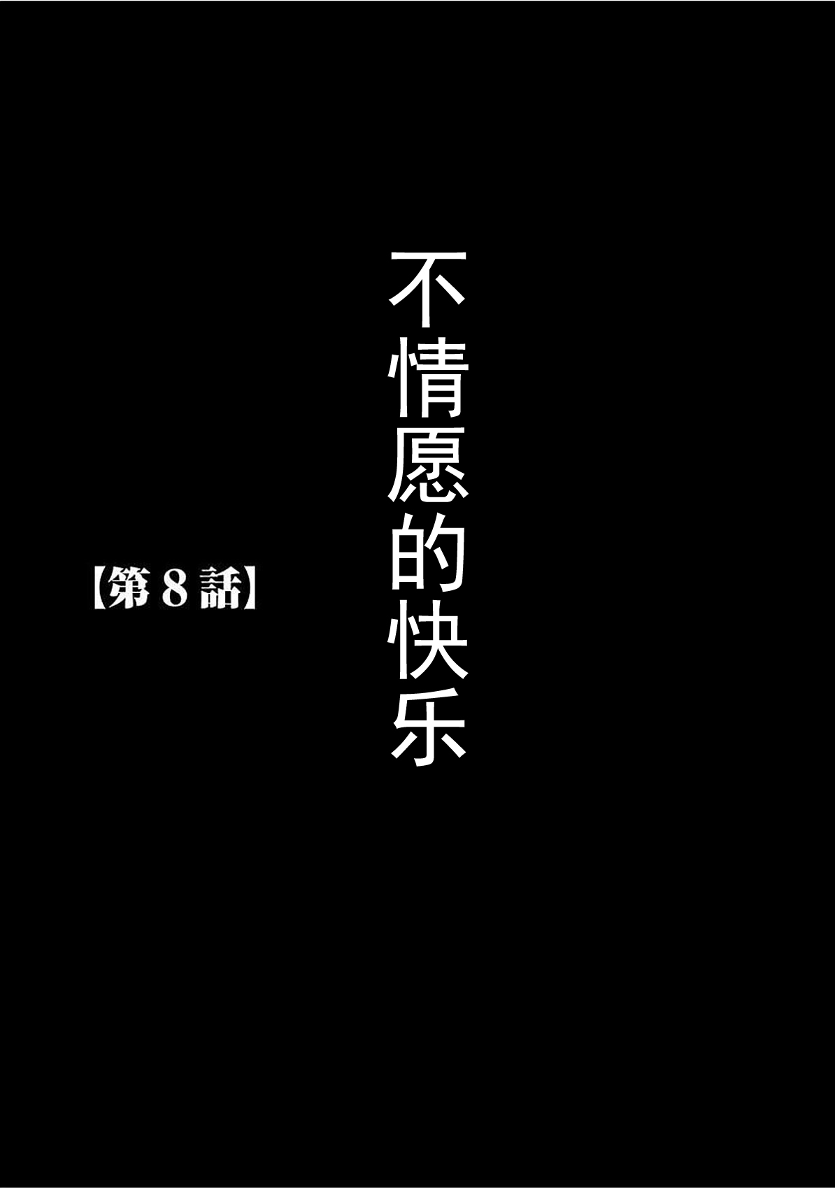 [クリムゾン] ヴァージントレイン 【完全版】 [中国翻訳] [DL版]