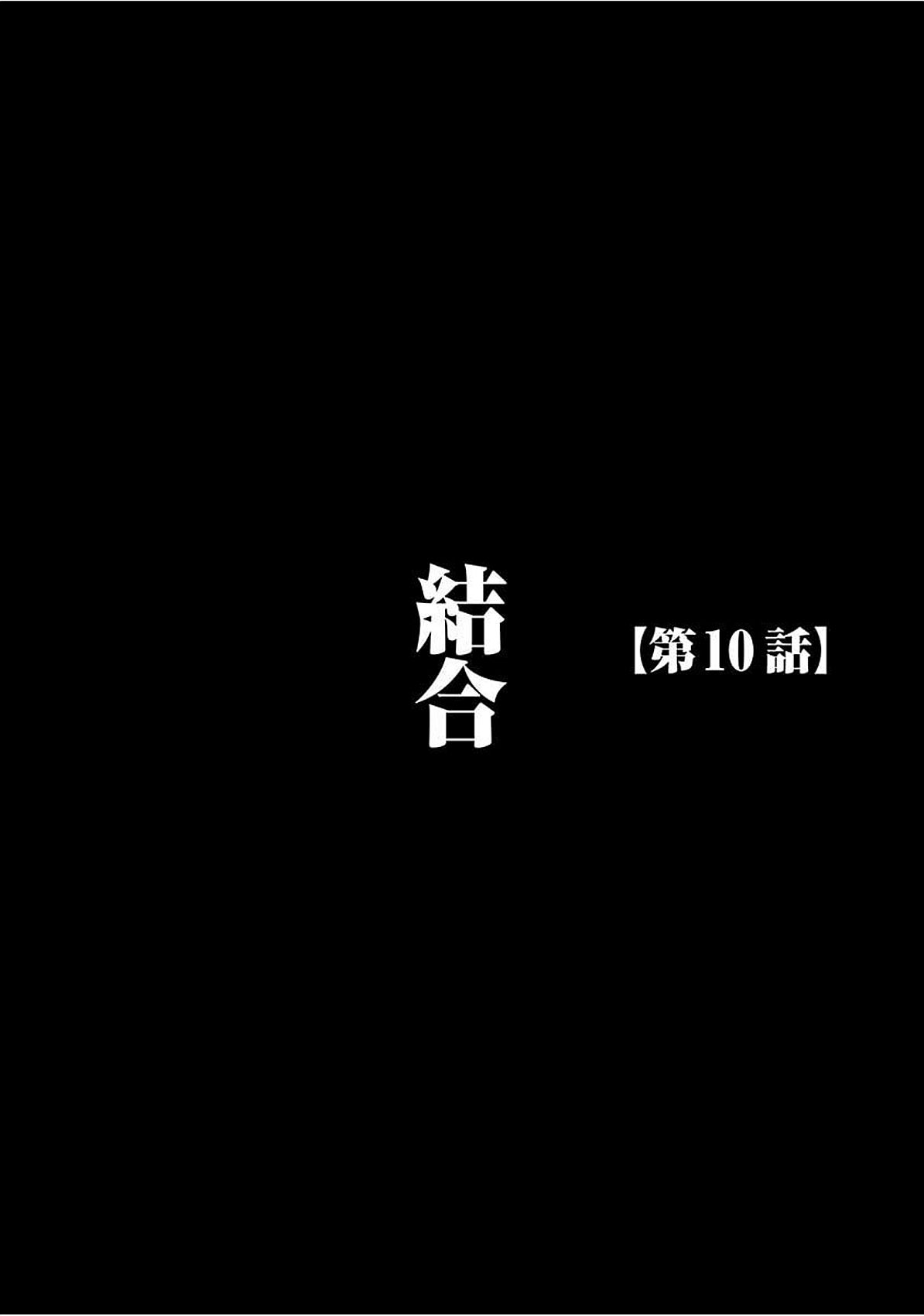 [クリムゾン] ヴァージントレイン 【完全版】 [中国翻訳] [DL版]