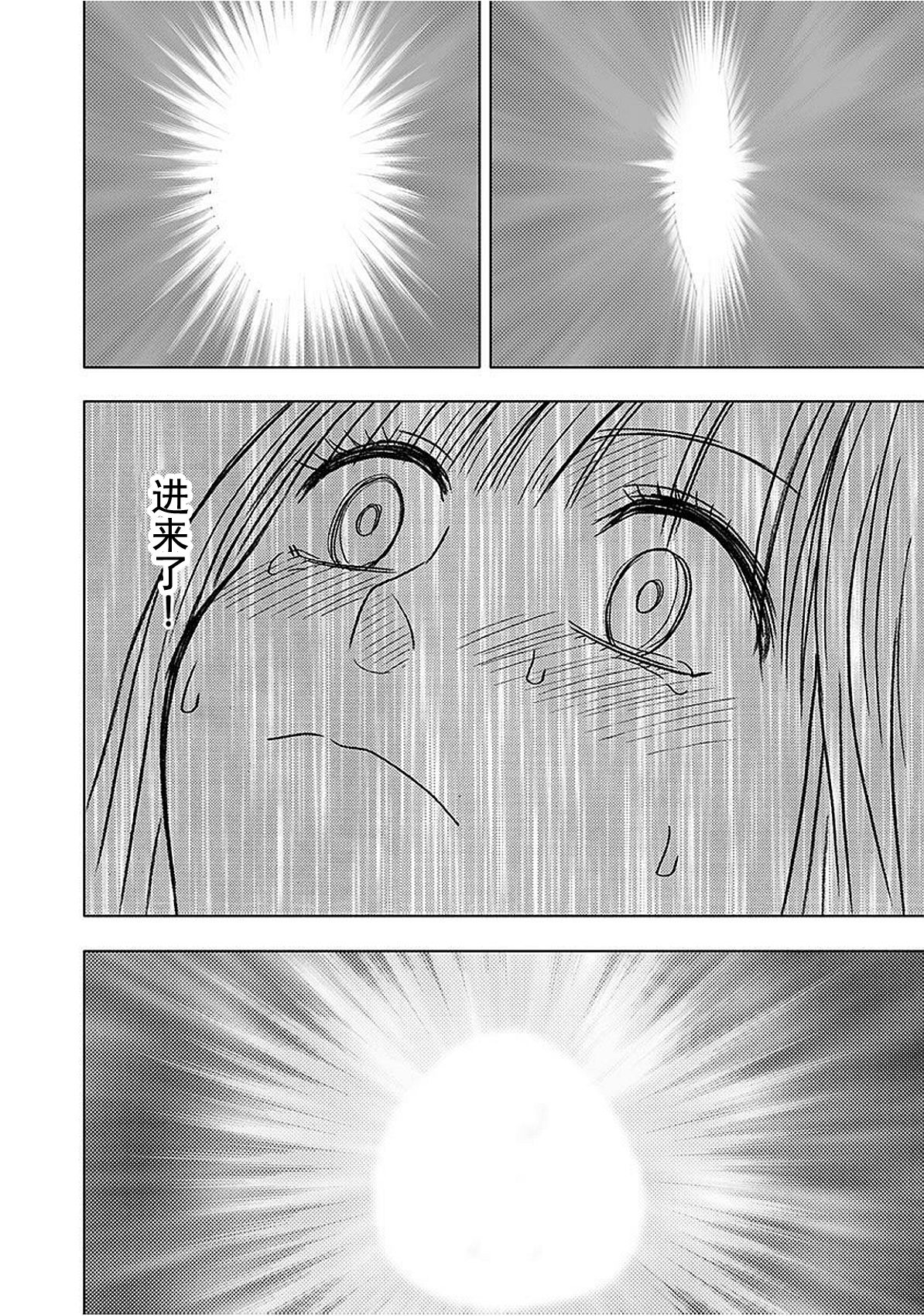 [クリムゾン] ヴァージントレイン 【完全版】 [中国翻訳] [DL版]