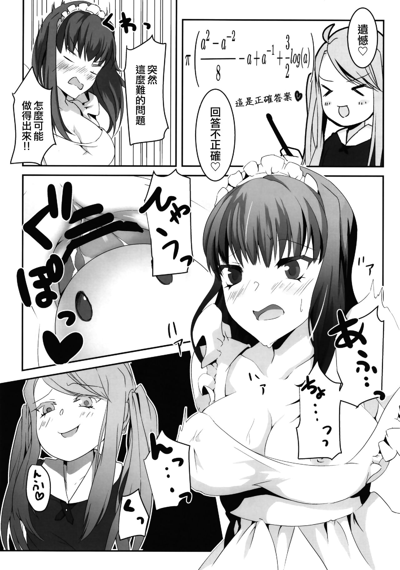 (C96) [咲乱舞 (咲・羅)] お嬢様はお嬢様で遊びたい [中国翻訳]