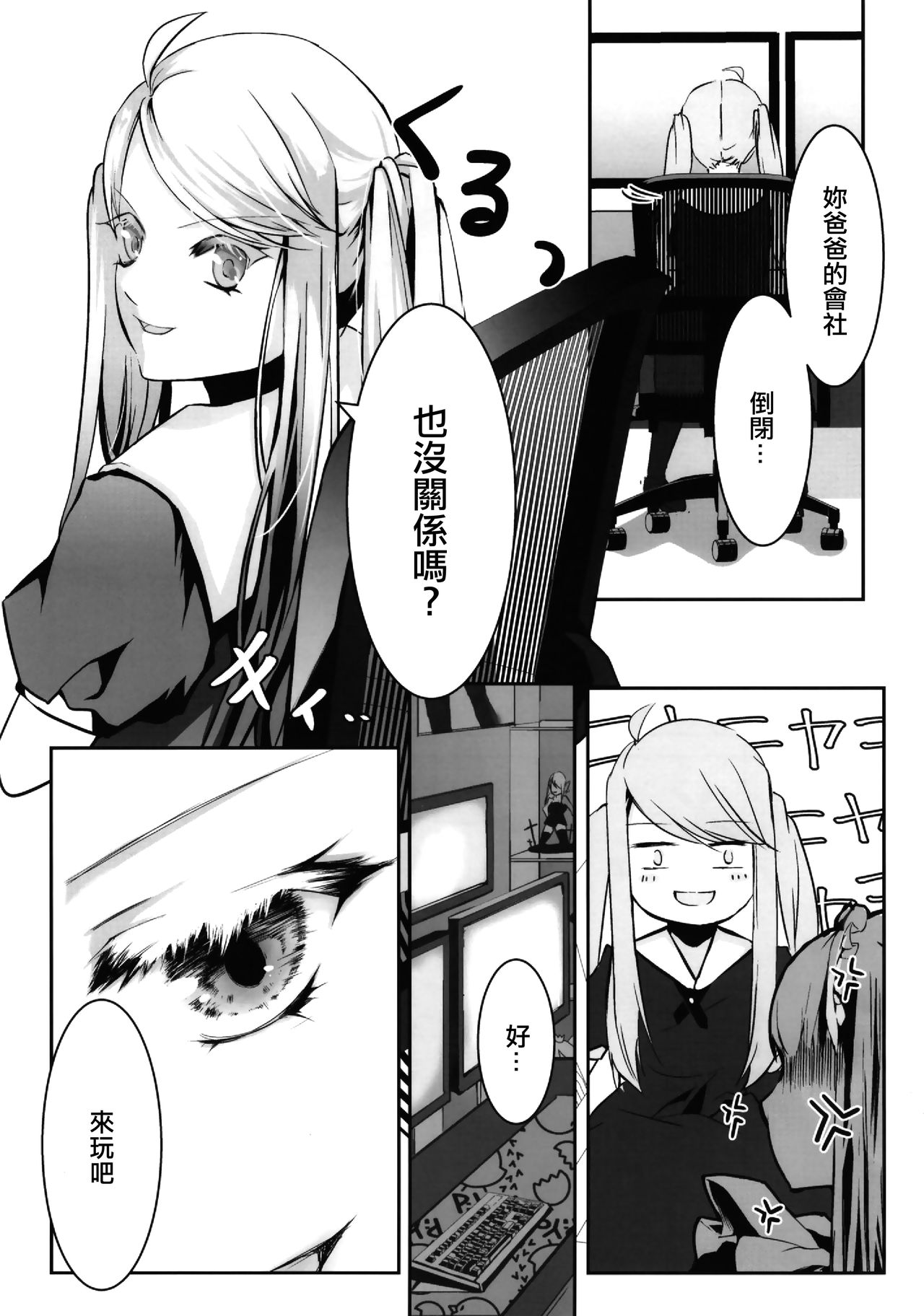 (C96) [咲乱舞 (咲・羅)] お嬢様はお嬢様で遊びたい [中国翻訳]