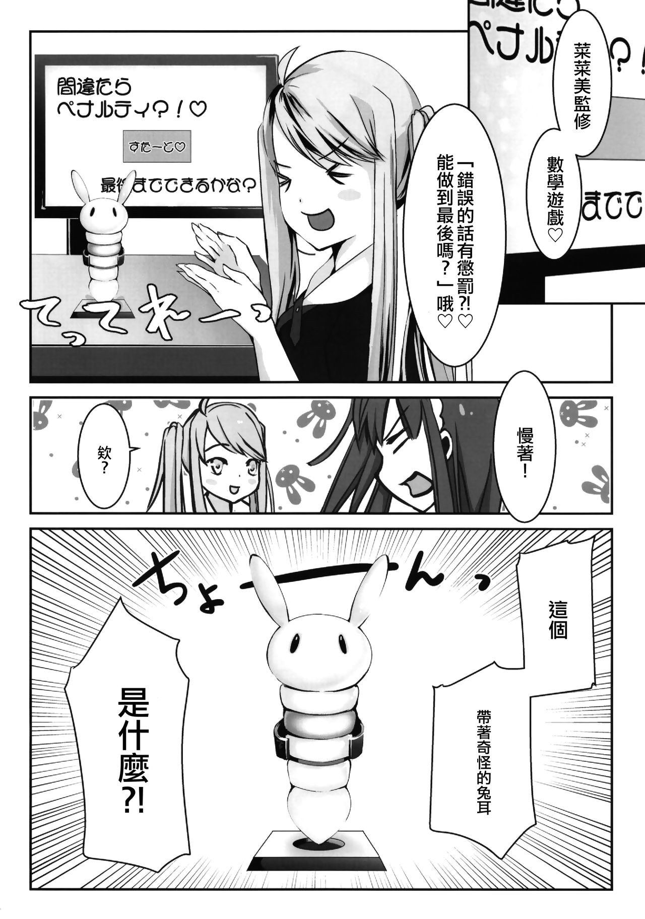 (C96) [咲乱舞 (咲・羅)] お嬢様はお嬢様で遊びたい [中国翻訳]