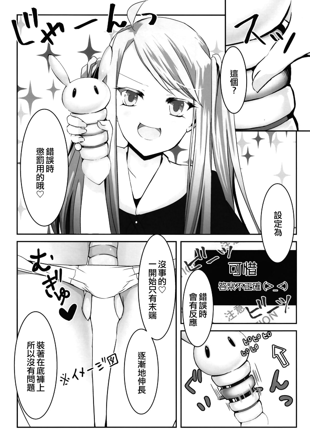 (C96) [咲乱舞 (咲・羅)] お嬢様はお嬢様で遊びたい [中国翻訳]