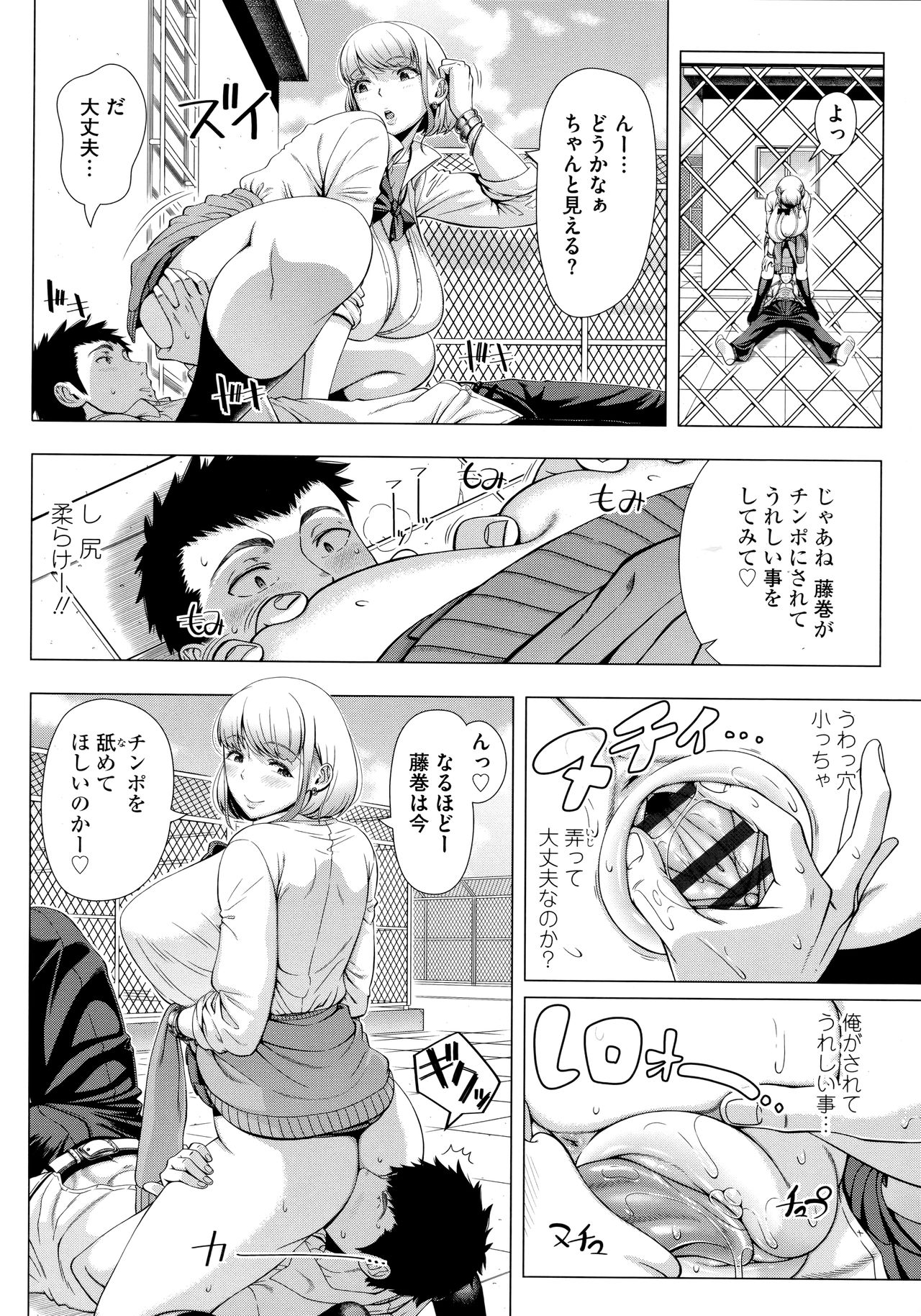 [篠塚裕志] 初めてのヒトヅマ
