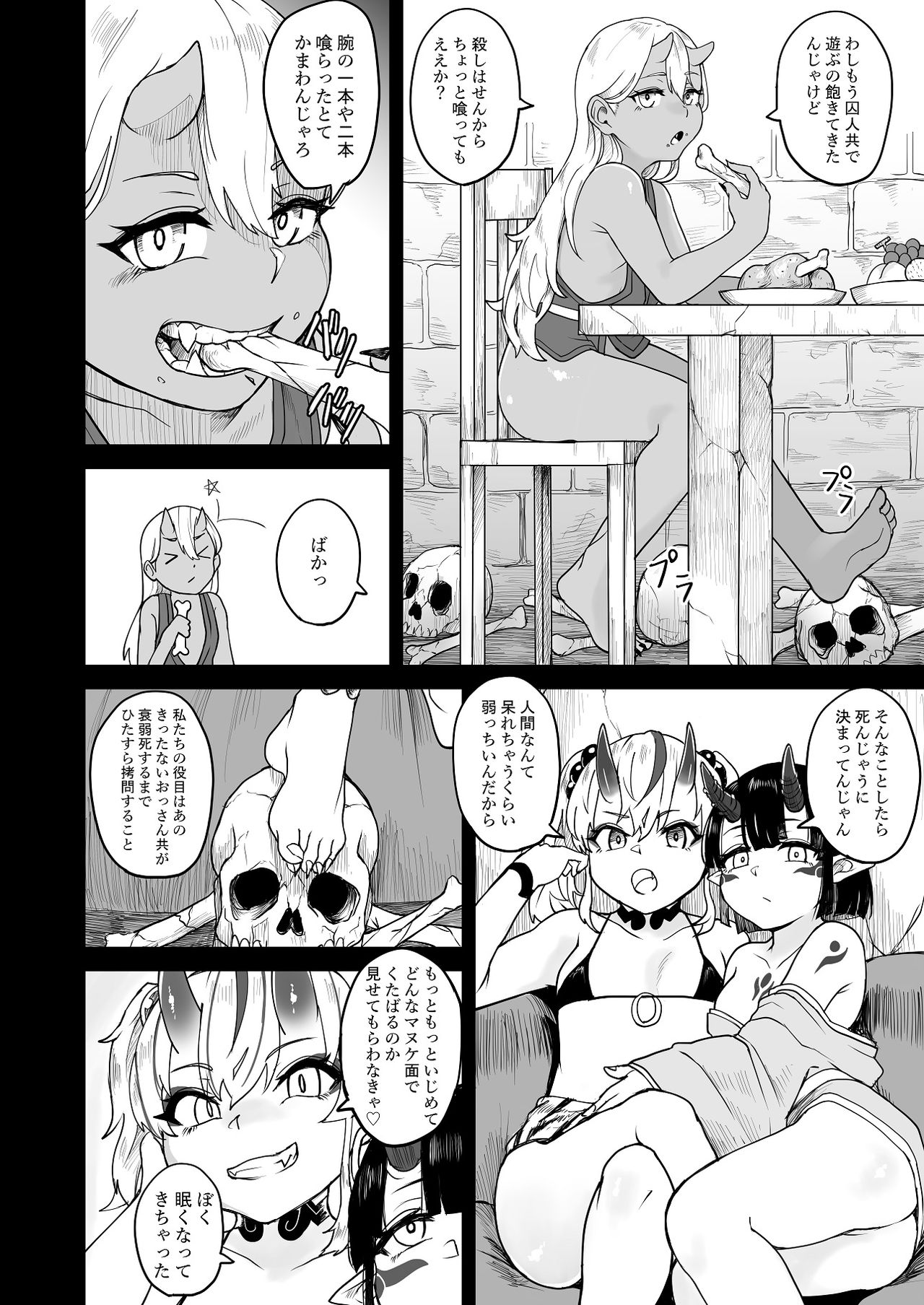 [不随意運動 (不随)] 鬼ヶ島刑務所へようこそ [DL版]