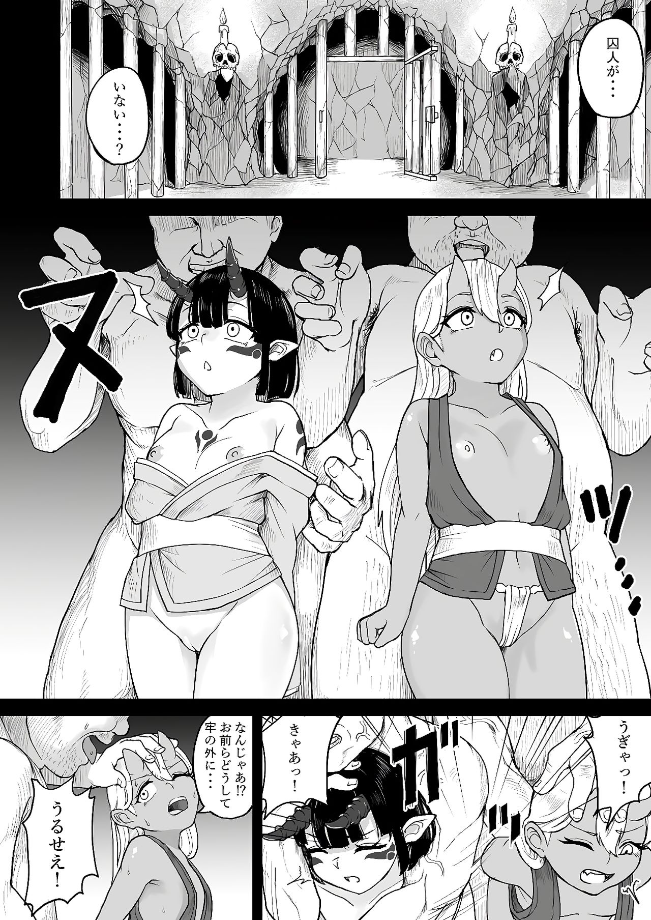 [不随意運動 (不随)] 鬼ヶ島刑務所へようこそ [DL版]