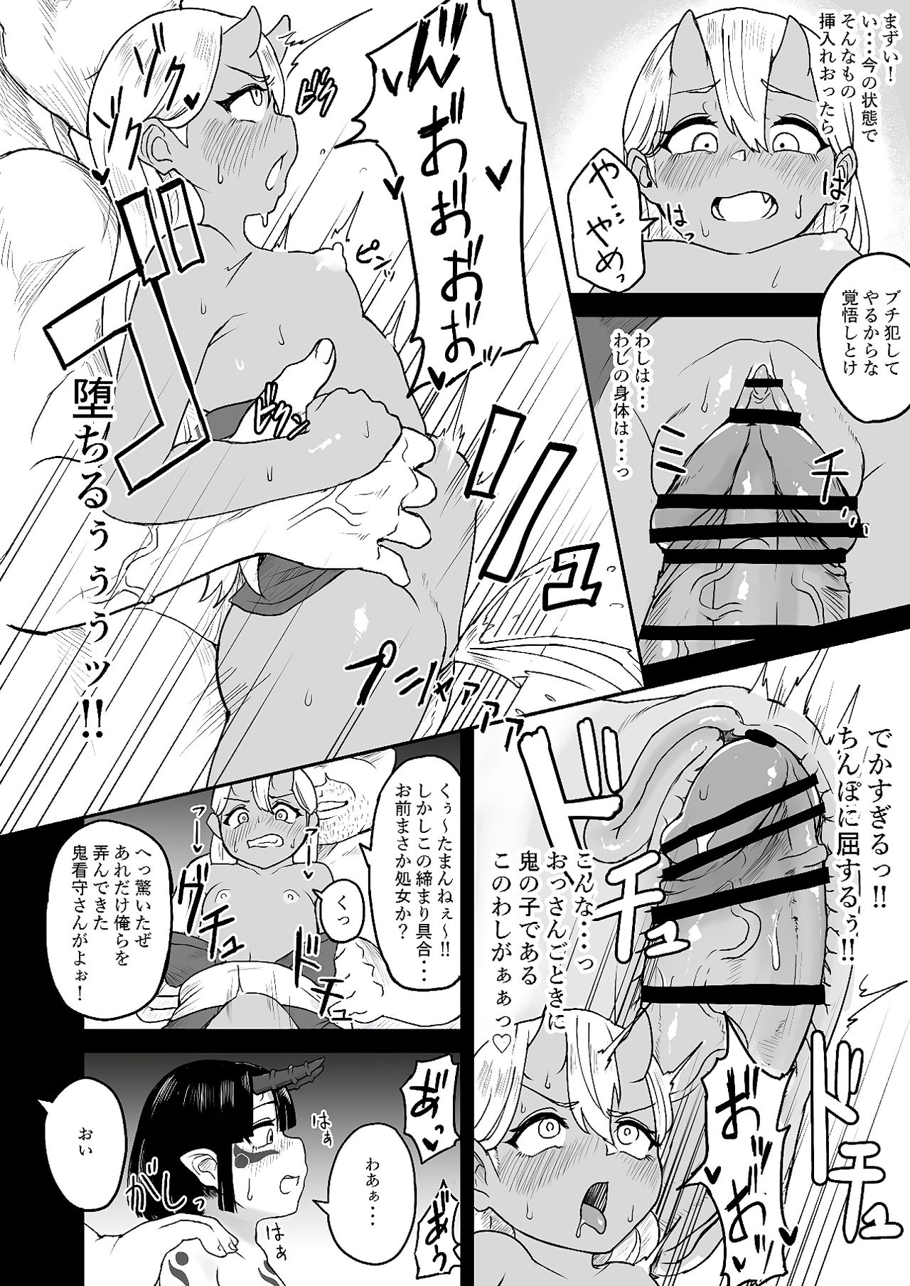 [不随意運動 (不随)] 鬼ヶ島刑務所へようこそ [DL版]
