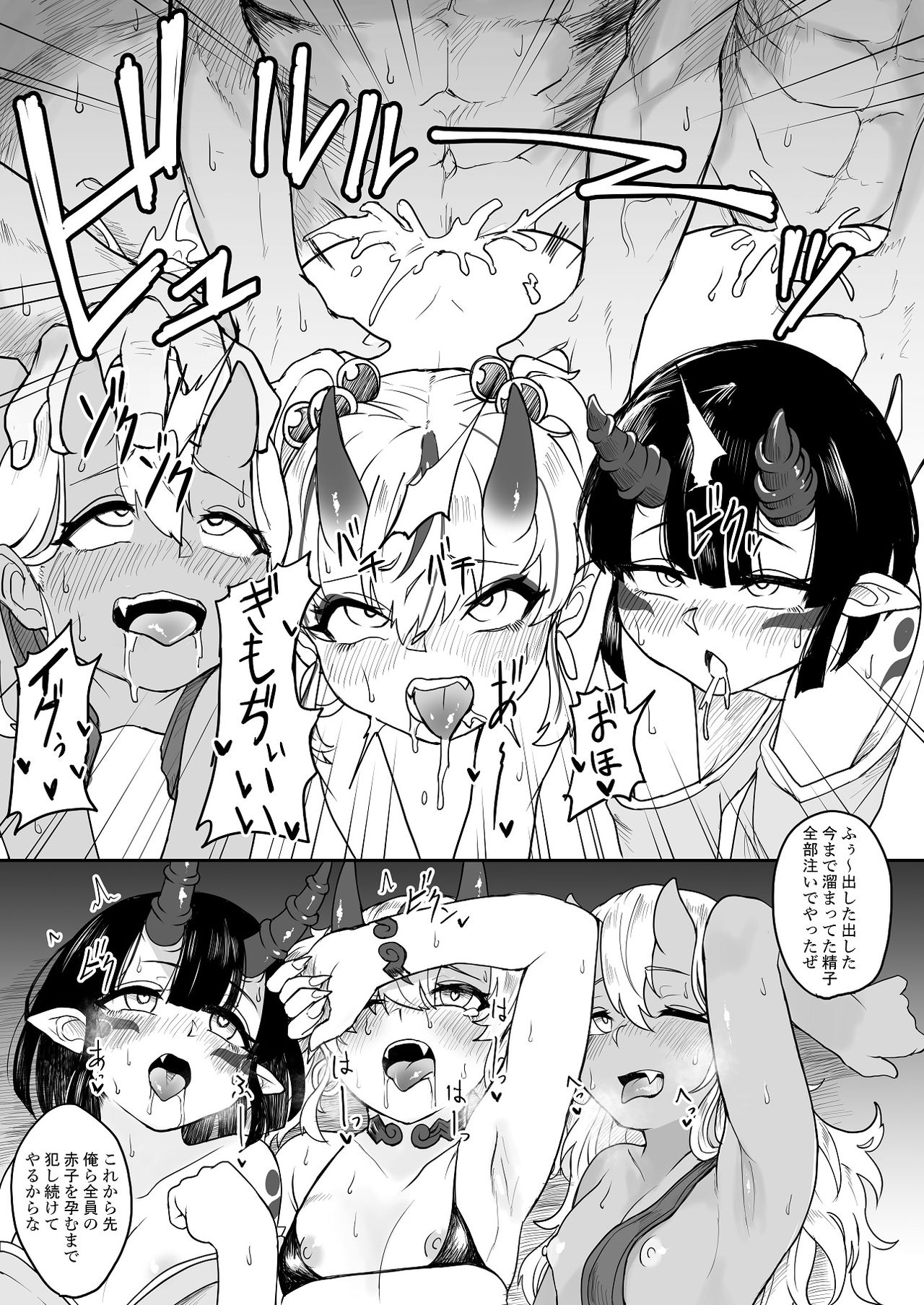 [不随意運動 (不随)] 鬼ヶ島刑務所へようこそ [DL版]